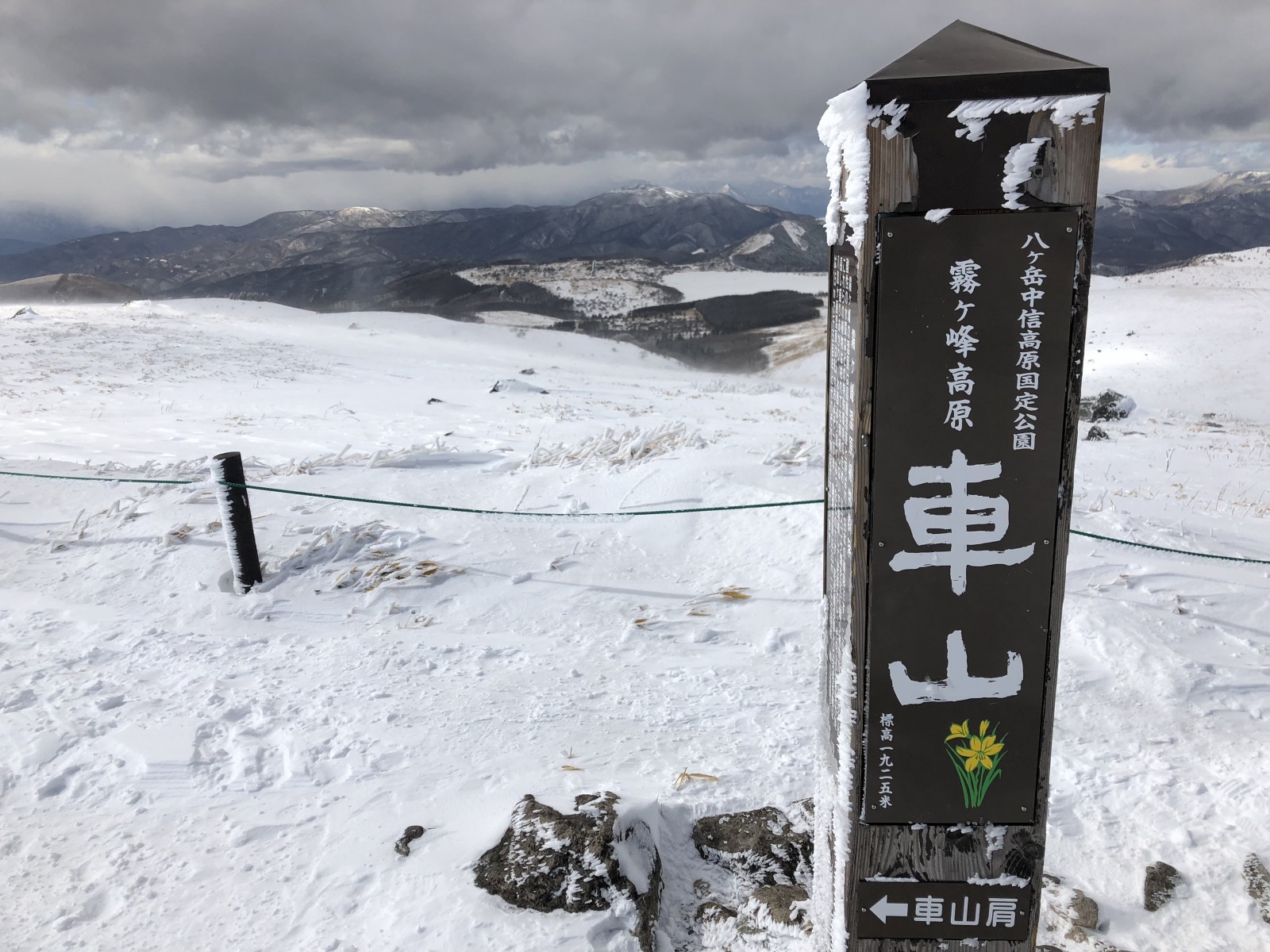 長野県 霧ヶ峰プチバックカントリーの旅に出てきました！