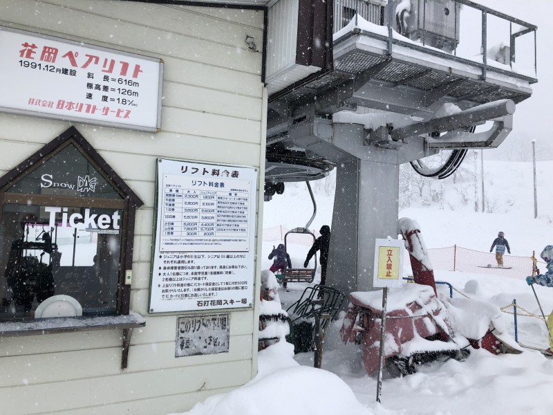 やさしい世界。石打花岡スキー場で滑ってきました。