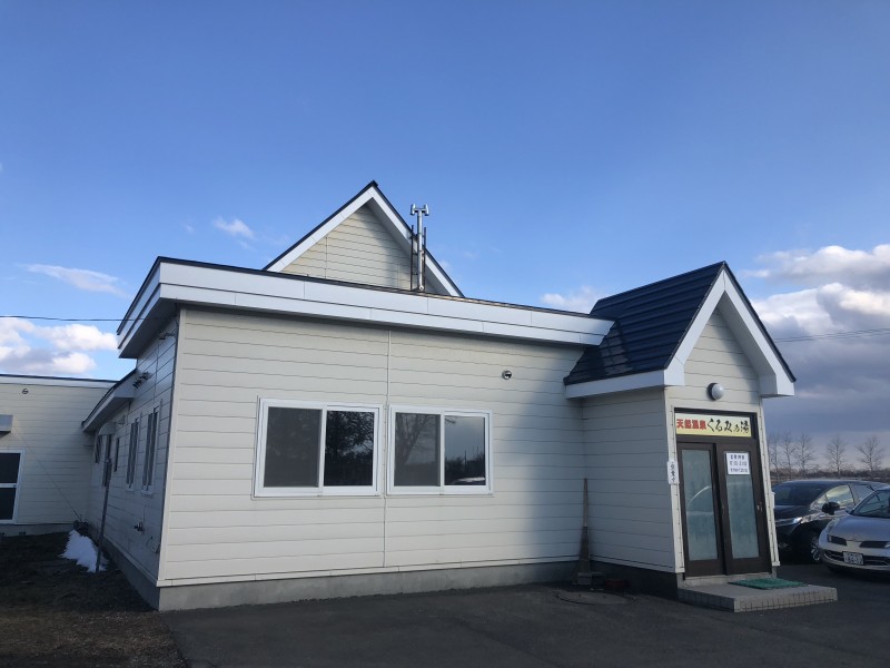 新千歳空港から10分！北海道千歳市「くるみの湯」。かなり使えます。