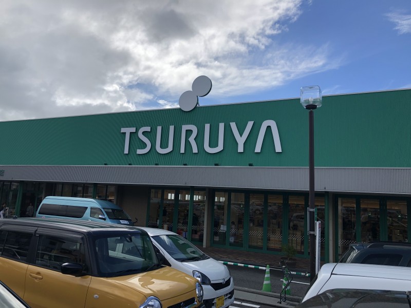 長野県のローカルスーパー「ツルヤ」での土産物調達が楽しい!