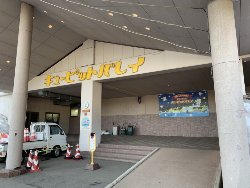新潟県上越市！雪だるま高原 キューピッドバレイに行ってきました！